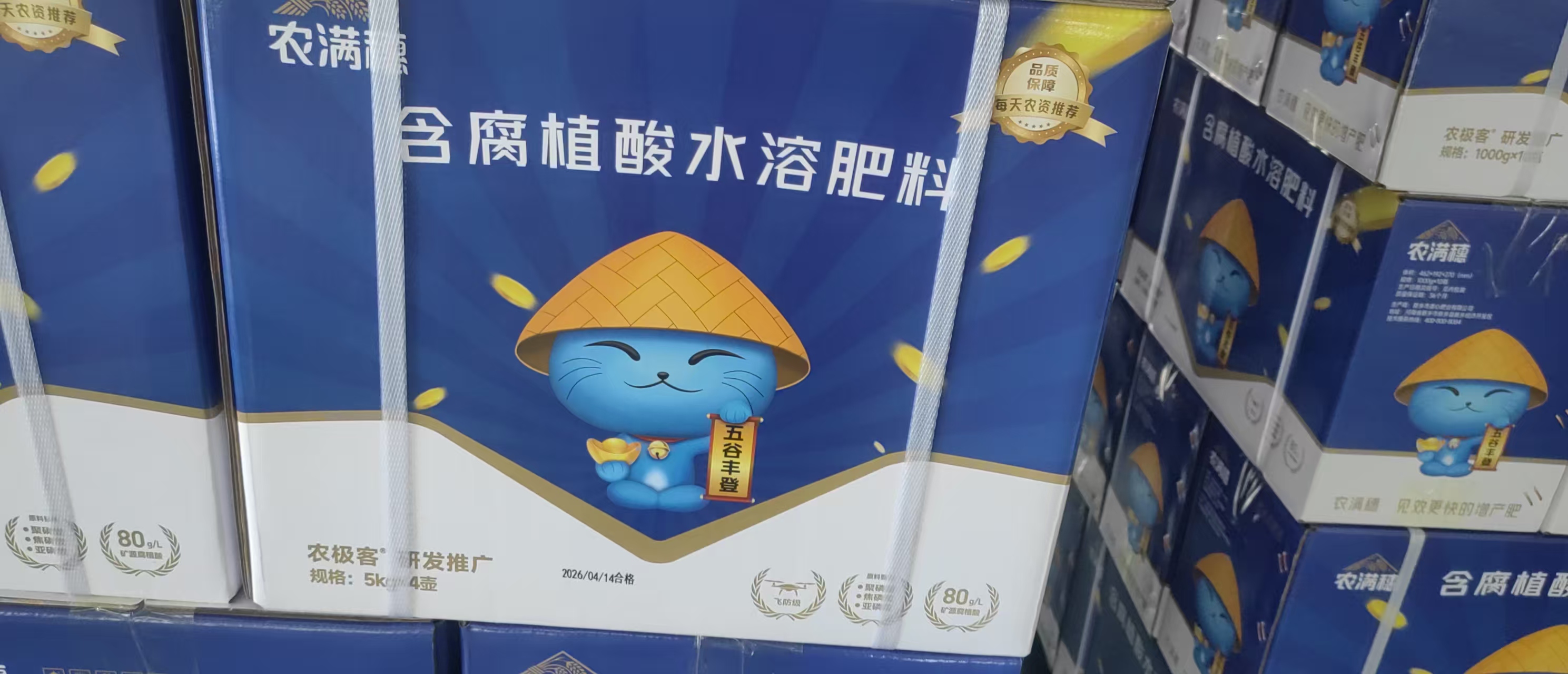 洛阳叶面肥